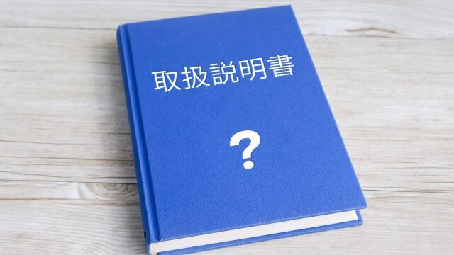 取扱説明書