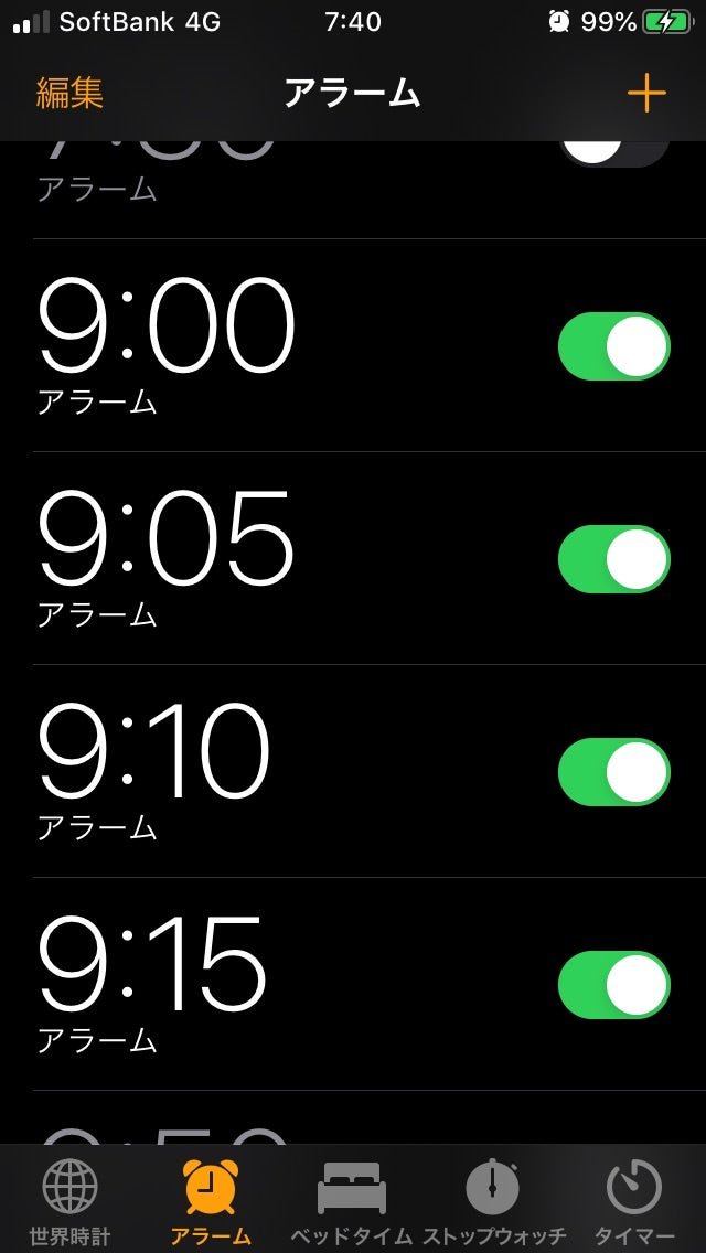 スマホのアラーム