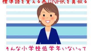 NHKアナウンサー